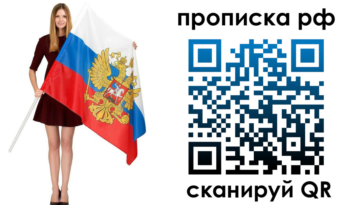временная регистрация для всех в Алексине