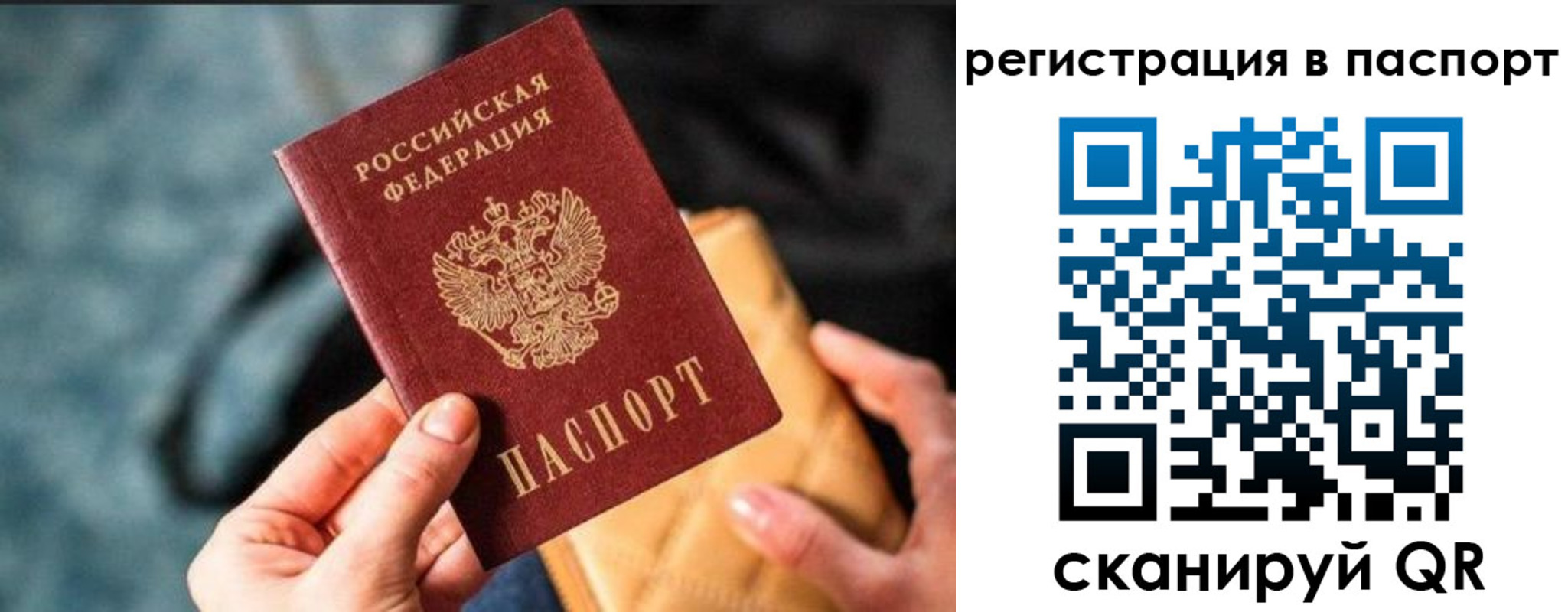 временная регистрация купить в Алексине