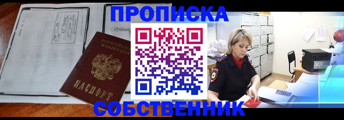 прописка паспорт в Алексине