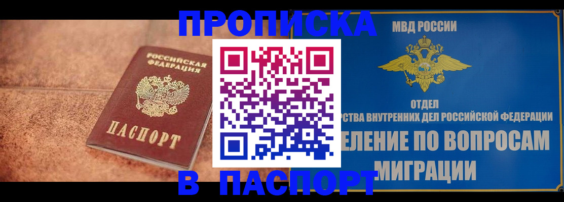 прописка для военкомата в Алексине