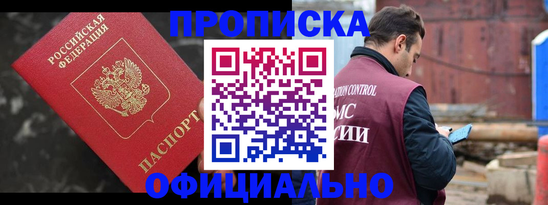 временная регистрация законно в Алексине