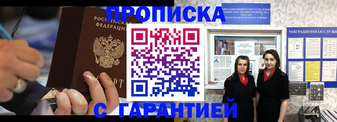 прописка регистрация в Алексине