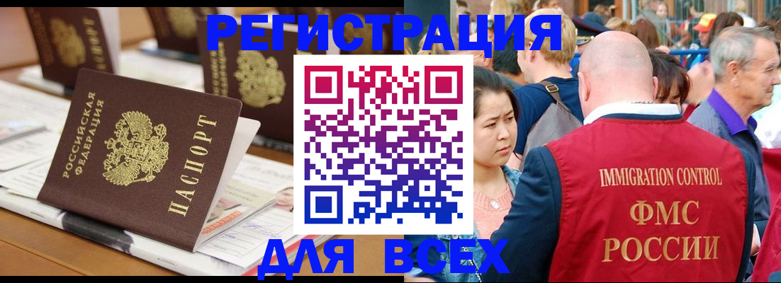 купить прописку в Алексине