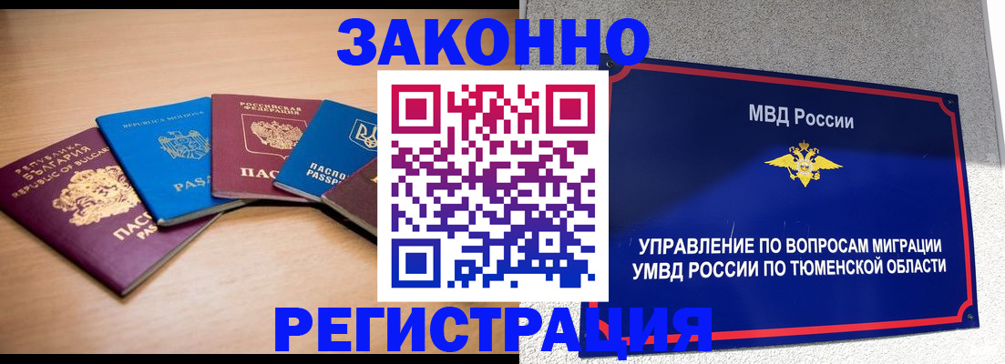 прописка в квартире в Алексине