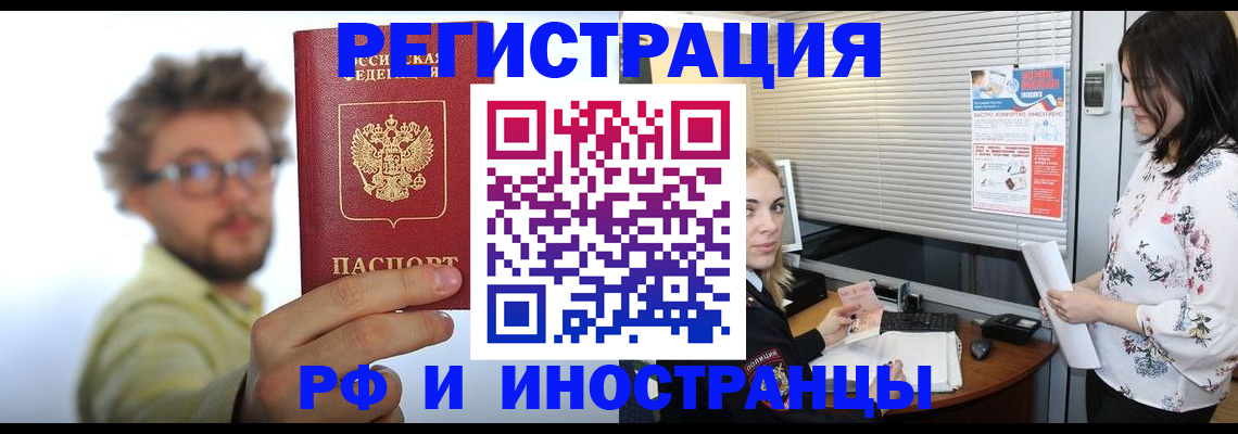 временная регистрация поиск в Алексине